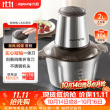 九阳（Joyoung）绞肉机家用电动多功能料理机搅拌婴儿辅食机切菜绞馅 2L不锈钢碎肉机S20-LA323(S)