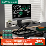 Brateck北弧升降桌电脑桌 站立办公工作升降台子 站立式电脑升降支架D200