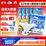 包大人（Dr.P）长效干爽型成人纸尿裤M66片 （腰围：70-110cm）老年人产妇尿不湿