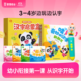 宝宝巴士点读笔3-6岁汉字启蒙盒点读识字早教机儿童玩具益智