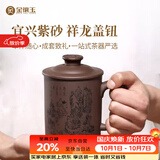 金镶玉 宜兴紫砂杯原矿紫泥大容量水杯子茶具办公杯泡茶杯±450ml