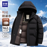罗蒙【防钻绒】羽绒服男士秋冬季加厚连帽商务休闲中青年爸爸工装外套