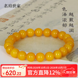 名珀世家老蜜蜡手串女款天然琥珀手链鸡油黄蜜蜡首饰DIY生日礼物送礼约8mm