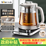 小熊（Bear）纯钛养生壶煮茶壶煮茶器 炖煮一体 整圈发热速沸 家用恒温煮水壶 1.8升大容量 YSH-E18K1
