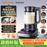 九阳（Joyoung）小旋风破壁机【重磅新品】有钛0涂层变频轻音家用全自动多功能辅食料理机免煮豆浆机智能降噪B70