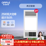 欧普照明（OPPLE）风暖浴霸基础暖系列超薄浴室取暖器卫生间暖风机集成吊顶 套餐3