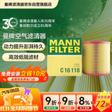 曼牌滤清器（MANNFILTER）空气滤清器空气滤芯空滤C16118一汽奥迪A6L 2.0T/奥迪A6 2.0T
