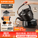 苏泊尔（SUPOR）4L大容量煎药壶带压药盖文武火1000W大功率养生壶药膳两用煲压药萃取家用SW-40Y11