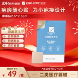芭克辅助改善疤痕医用硅凝胶疤痕贴疤痕护理超薄款2.5*2.5cm*1片