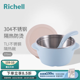 利其尔（Richell）儿童餐具不锈钢隔热辅食碗饭盒勺子碗水杯辅食勺儿童碗保鲜盒 不锈钢隔热碗 370mL蓝色不含吸盘