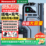 纽曼（Newsmy）充气泵汽车应急启动电源搭电宝汽车充气泵车载充气泵12v电瓶强启移动户外电源16000mAh打火神器V5