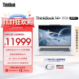 ThinkPad国家补贴15%联想笔记本电脑ThinkBook14+ 2026 AI全能本锐龙AI9 HX 470 32G 1T 3K 14.5英寸星耀白