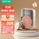 索爱（soaiy）S350小蜜蜂扩音器教师专用无线防啸叫喇叭麦克风喊话器蓝牙小音响户外大功率大音量多功能领夹麦 晨曦金【无线领夹版】