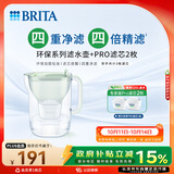 碧然德【新款上市】家用滤水壶 净水壶 Style eco系列 3.5L（柔雾绿）+PRO版滤芯2枚 环保加固包装