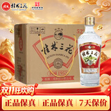 桂林三花酒  金质 回味1952 米香型白酒52度 480ml*6瓶 整箱 送礼