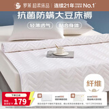 罗莱家纺 大豆床垫床褥子 抗菌防螨褥子透气可机洗床垫180*200cm白色