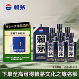 赖茅传承蓝 酱香型白酒 53度 500ml*6 整箱装