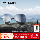 帕森（PARZIN）偏光太阳镜男 经典飞行框蛤蟆镜遮阳防晒开车专用墨镜送男士礼物 银框反光膜水银片【PZ8023】