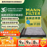 曼牌滤清器（MANNFILTER）空调滤清器空调滤芯CUK17010日产NV200轩逸骐达颐达骏逸骊威/A60