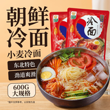 升元600g*2包朝鲜冷面延边特色真空包装免煮即食速食面凉面学生党