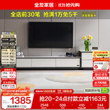 全友家居 电视柜现代简约岩板电视柜落地客厅家具储物收纳柜子