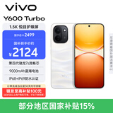 vivo Y600 Turbo 8GB+256GB 沙丘金 第四代骁龙7s流畅芯 9000mAh蓝海电池 IP68+IP69防水认证 AI手机