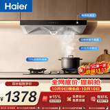 海尔（Haier）烟灶套装 顶吸新欧式抽吸排油烟机 420pa大吸力自清洁 70%高热效节能省气 T3S+H70A【套装商品】