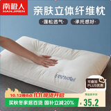 南极人枕头高枕深度睡眠枕芯高枕不塌陷不变形酒店家用棉花枕护颈单人枕