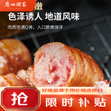 广州酒家脆骨肠600g 烤肠 热狗火腿肠香肠 儿童早餐 烧烤食材 空气炸锅