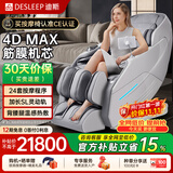 迪斯（Desleep）A30L按摩椅家用机器人智能电动按摩沙发多功能4D机芯 生日礼物推荐送父母长辈节日礼物