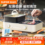 苏泊尔（SUPOR）多功能锅 烤肉锅电烤盘 电火锅 烤涮两用锅 家用电烤盘多功能锅电烧烤炉GJ3824S808