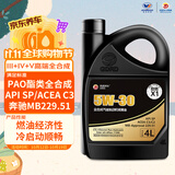 高德润达劲驰X1系列PAO酯类全合成机油C3 MB229.51 SP 5W-30 4L京东养车