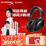 极度未知（HYPERX）飓风2飓风3系列电竞游戏耳机头戴式 fps吃鸡耳麦降噪麦克风 原金士顿cloud2电竞耳机 飓风3-黑【Hear360音效丨性能升级】