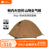 牧高笛（MOBIGARDEN）  冷山经典  户外徒步露营防风防雨大空间双层三季铝杆帐篷 双人/暖沙色
