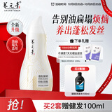 养元青云南白药防脱洗发水210ml蓬松强韧洗发露丝丝蓬松金葫芦