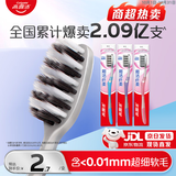 高露洁（Colgate）牙刷软毛超洁纤柔牙刷成人深层清洁独立包装3支