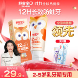 舒客宝贝（sakykids）儿童牙膏2-5岁小护盾香橙味含氟长效防蛀牙膏固齿果味不辣口45g