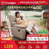 芝华仕头等舱9780手动摇转单懒人沙发躺椅客厅阳台布艺午睡休闲椅防水污