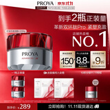 珀莱雅红宝石面霜滋润4.0 50g抗皱淡纹细纹保湿乳液面霜护肤品生日礼物