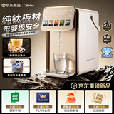 美的（Midea）小魔方plus即热式饮水机 电热水瓶 电水瓶 保温恒温一体电热水壶 真沸腾除氯全能大师烧水壶pro 5L 纯钛小魔方【美食大赛同款】33FPro-Ti