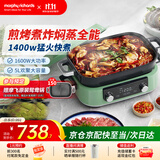 摩飞电器（Morphyrichards）多功能锅二代家用电火锅电煮锅电蒸锅5L鸳鸯火锅蒸煮炒煎烤肉烤鱼锅分体式多用途锅料理锅MR9099绿
