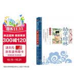 幼学琼林 影响孩子一生的国学启蒙经典（注音彩图版）一二三年级儿童文学小学生课外阅读必读名著