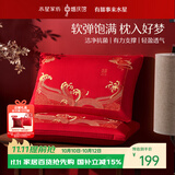 水星家纺蚕丝枕喜枕结婚枕头成人一对枕芯新婚礼物对枕囍·金玉良缘