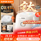 苏泊尔（SUPOR）3升大容量 家用2-3人 智能预约多功能 陶瓷天青瓷内胆 电饭煲电饭锅煮饭锅 SF30FC1066 微压