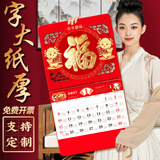 木雷 挂历2027年羊年家用挂墙式日历中国风金箔福字大号画新年月历新版老黄历手撕定制做公司企业广告 305-M11吉羊献福(加厚无布袋)37*68cm