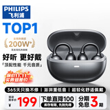 飞利浦（PHILIPS）蓝牙耳机耳夹式无线开放挂耳式骨传导概念不入耳运动跑步通话降噪适用于苹果华为小米TAT3469-黑