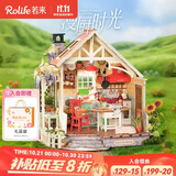若来（Rolife）漫厨时光diy手工木制小屋积木拼装玩具儿童生日礼物女生