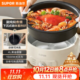 苏泊尔（SUPOR）电火锅 分体式电煮锅 火锅专用锅 家用多功能涮肉打火锅 4L电热锅多用途锅 H28YK857