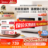 美的（Midea）2026新款可爱多微波炉烤箱一体机900W变频平板家用小型智能解冻定温热低噪音23LC238