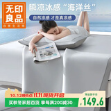无印良品A类夏季凉感冰丝床单三件套180*200cm 夏天抗菌床盖双人可机水洗